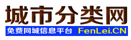 和丰城市分类网